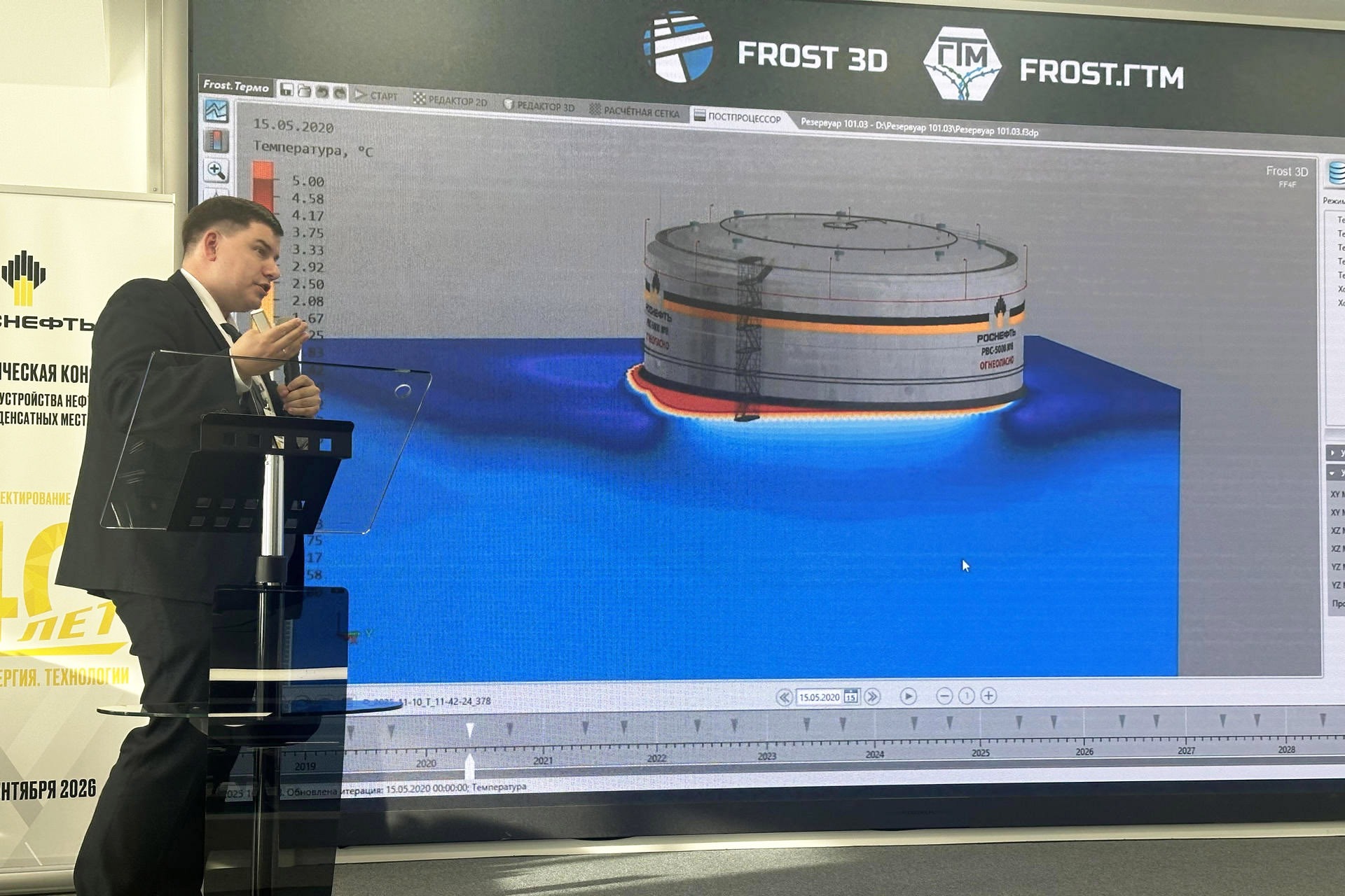 Выступление Игоря Дембовского, менеджера проектов Frost 3D и Frost.ГТМ
